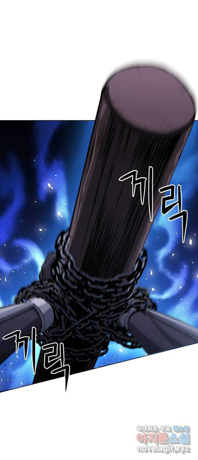 서울역 드루이드 105화 18