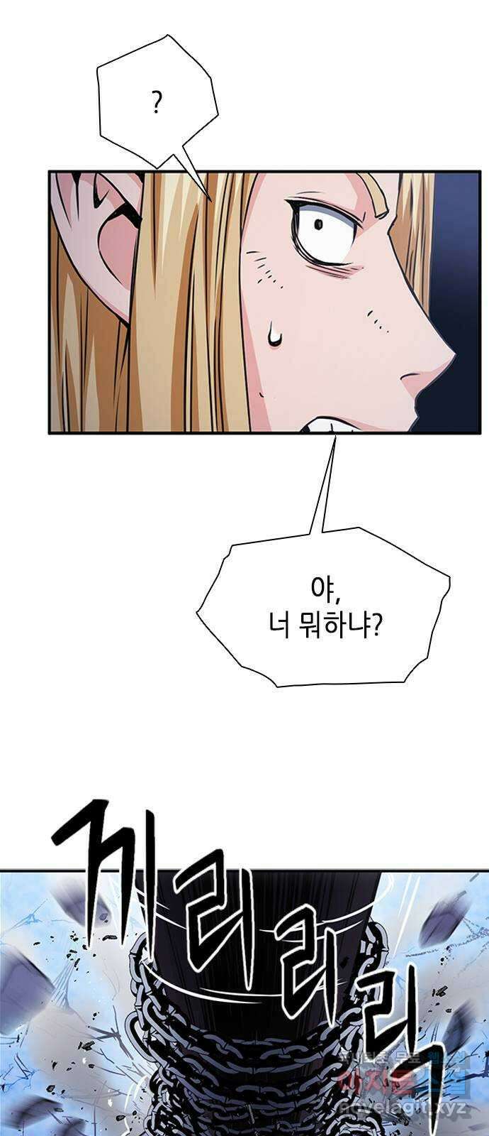 서울역 드루이드 105화 19