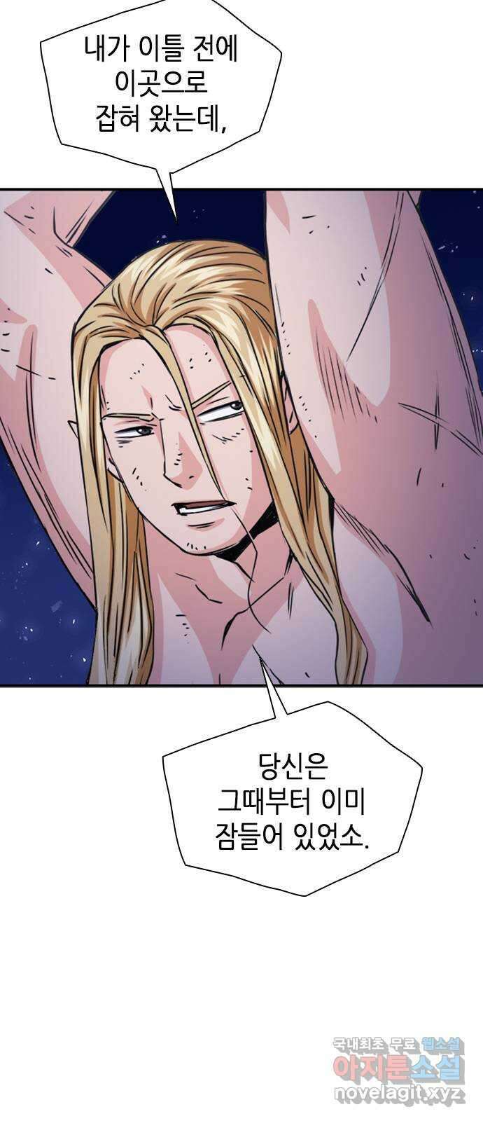 서울역 드루이드 105화 28