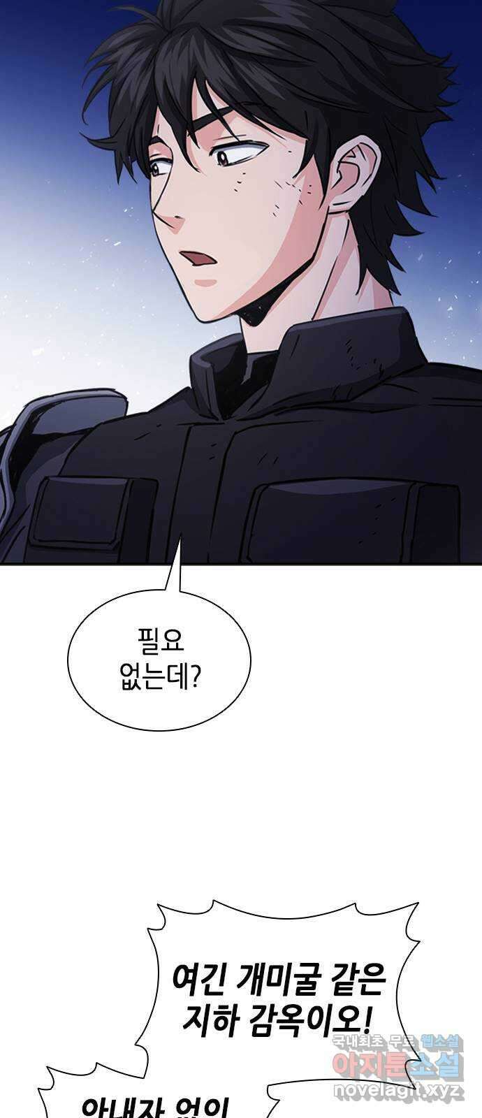 서울역 드루이드 105화 31