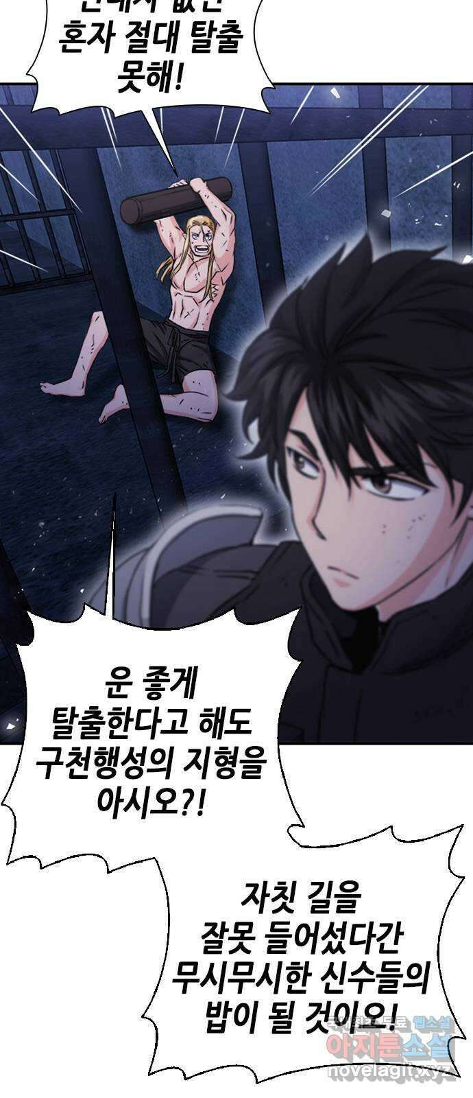서울역 드루이드 105화 32