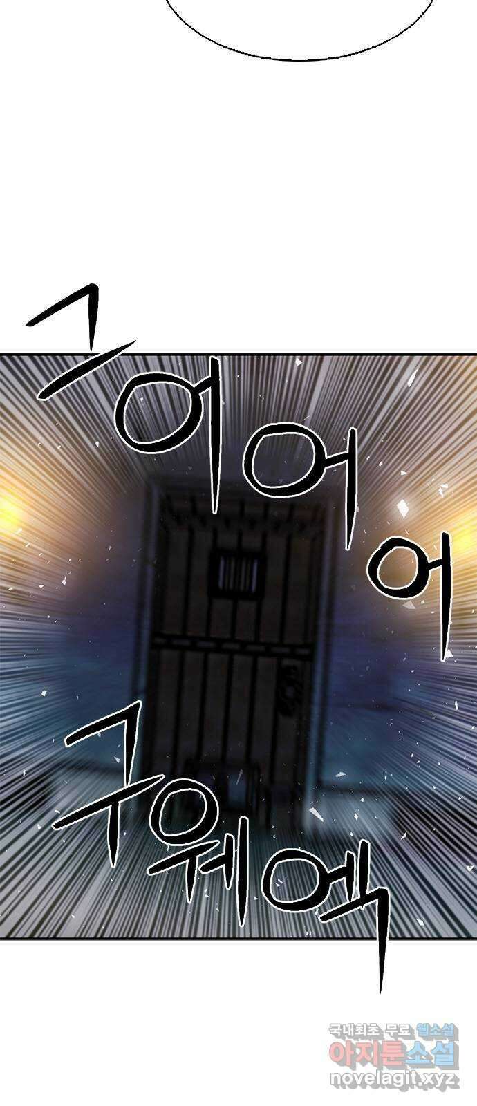 서울역 드루이드 105화 34