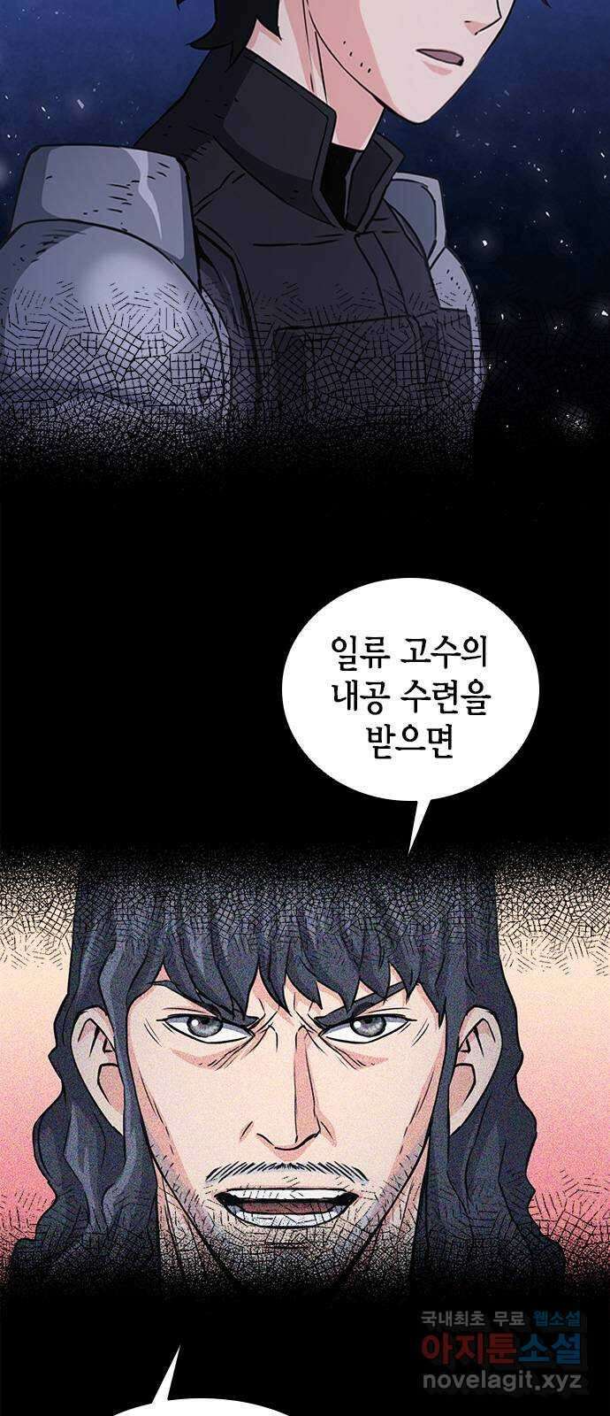 서울역 드루이드 105화 37