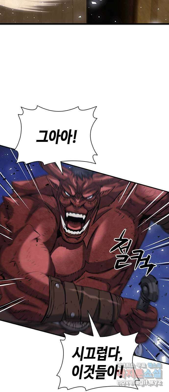 서울역 드루이드 105화 40