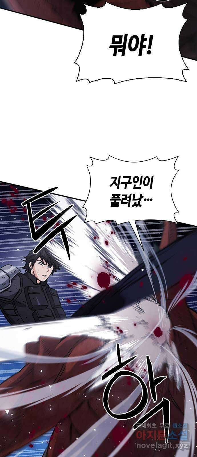서울역 드루이드 105화 43