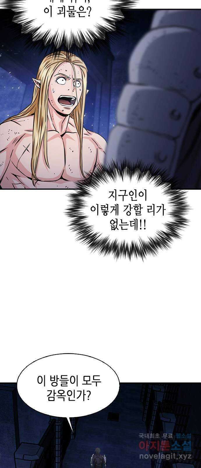 서울역 드루이드 105화 50