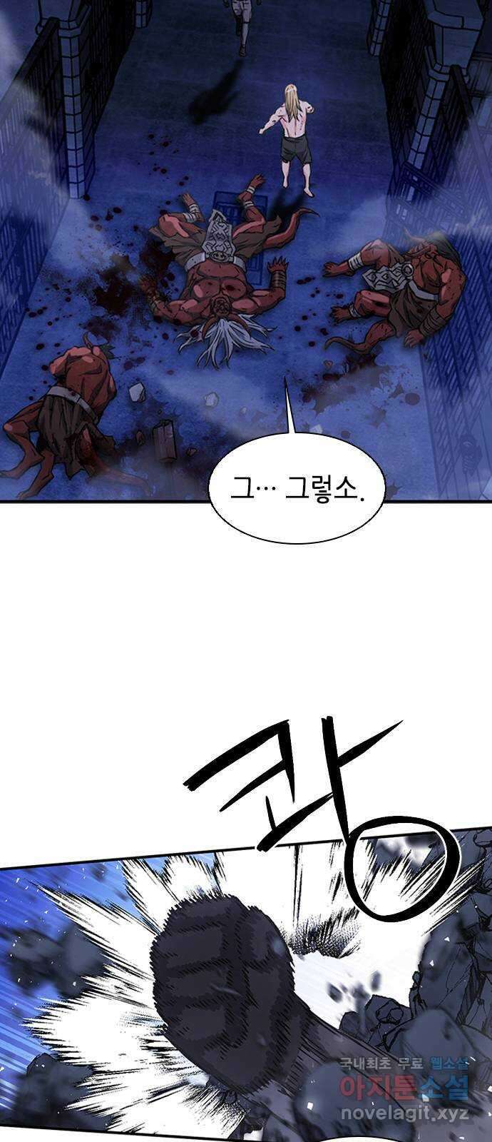 서울역 드루이드 105화 51