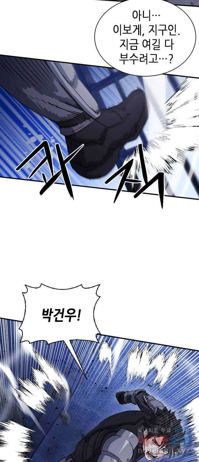 서울역 드루이드 105화 52