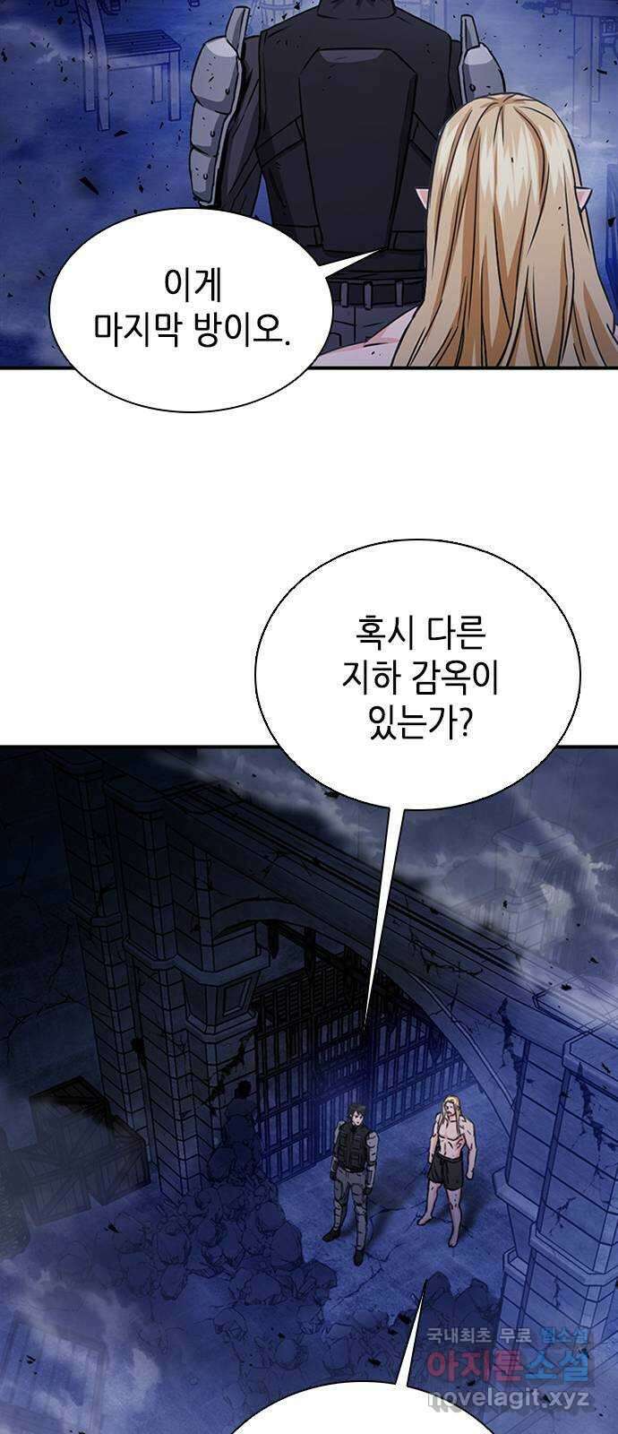 서울역 드루이드 105화 54
