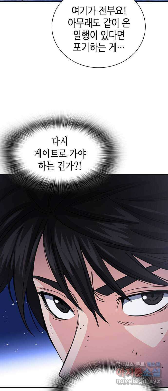 서울역 드루이드 105화 55