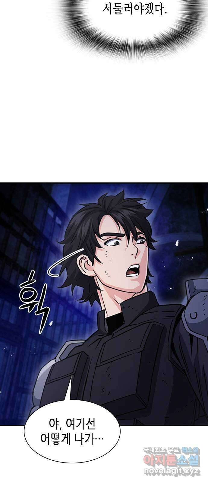 서울역 드루이드 105화 56