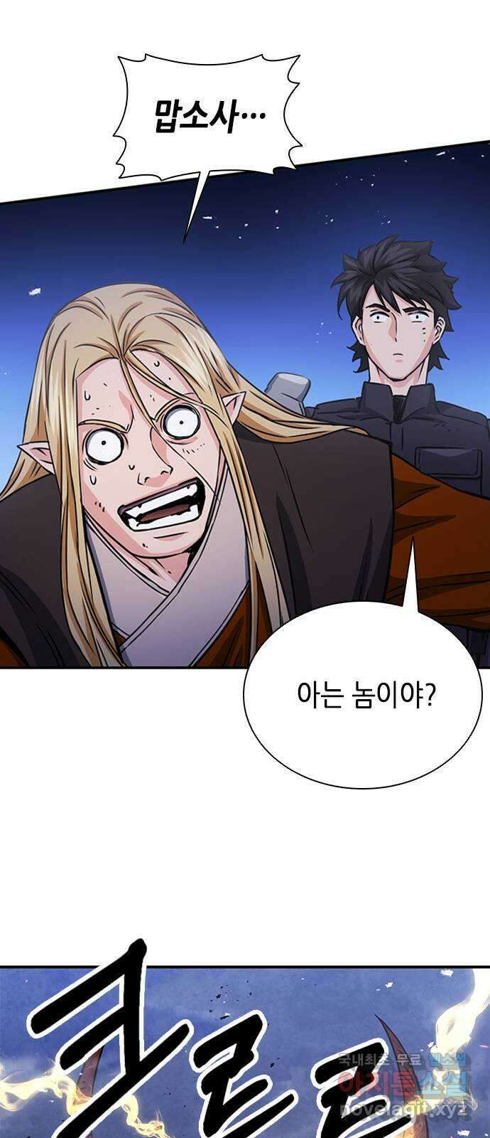 서울역 드루이드 105화 63
