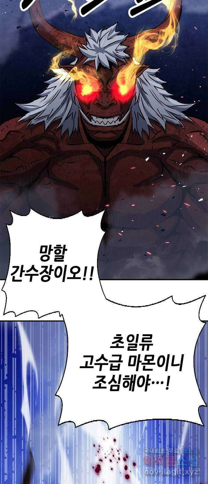 서울역 드루이드 105화 64