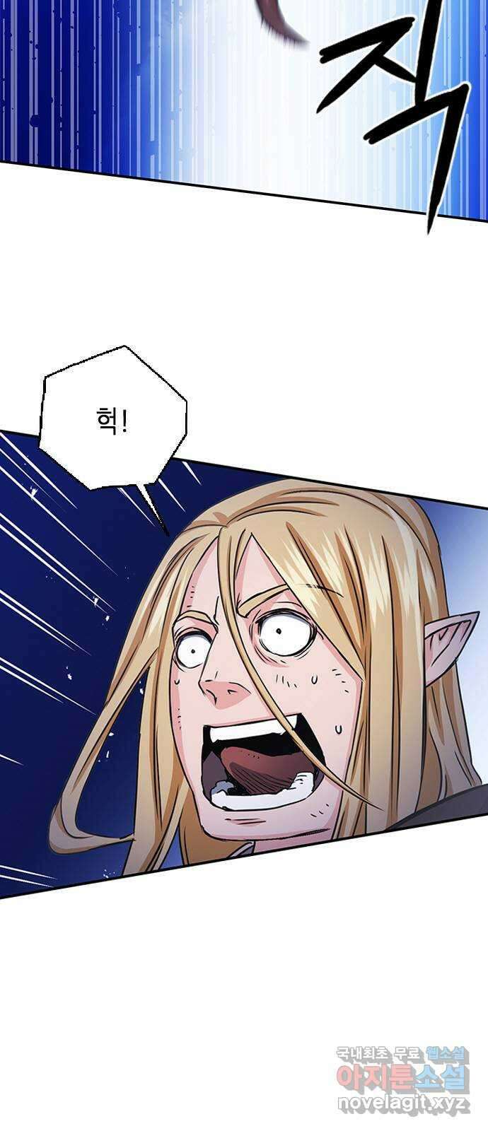 서울역 드루이드 105화 66