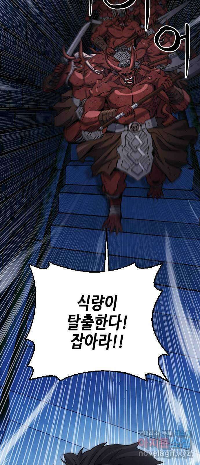 서울역 드루이드 105화 68