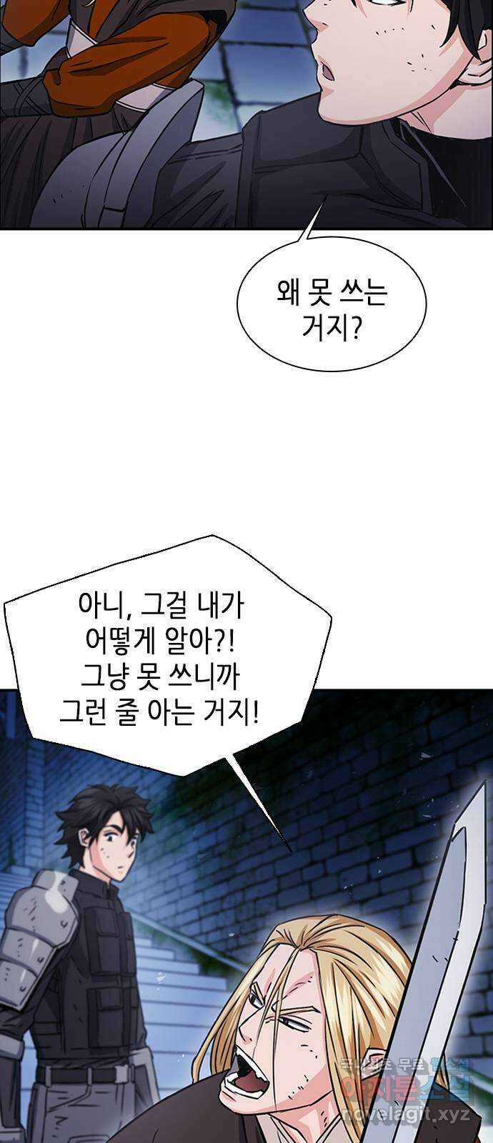 서울역 드루이드 105화 73