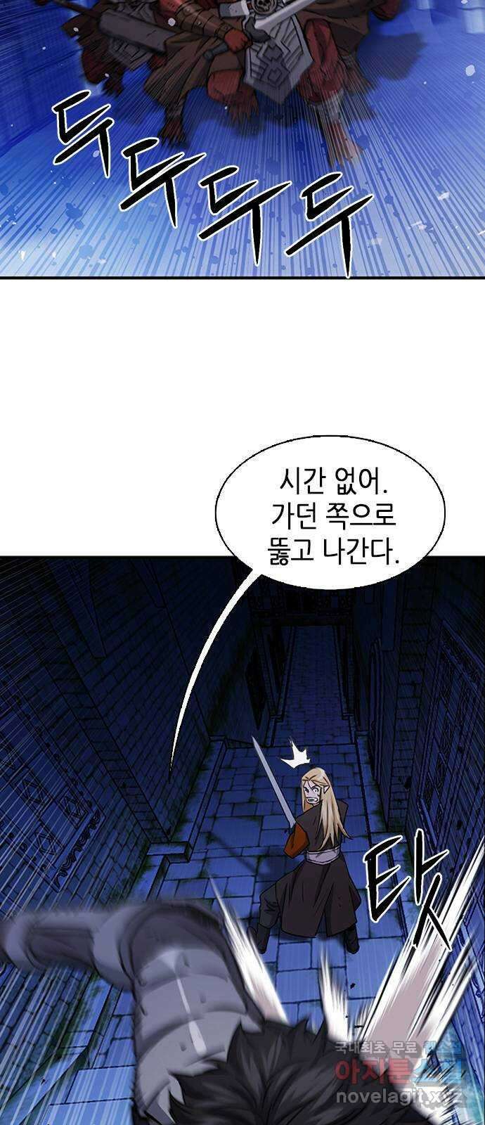 서울역 드루이드 105화 75