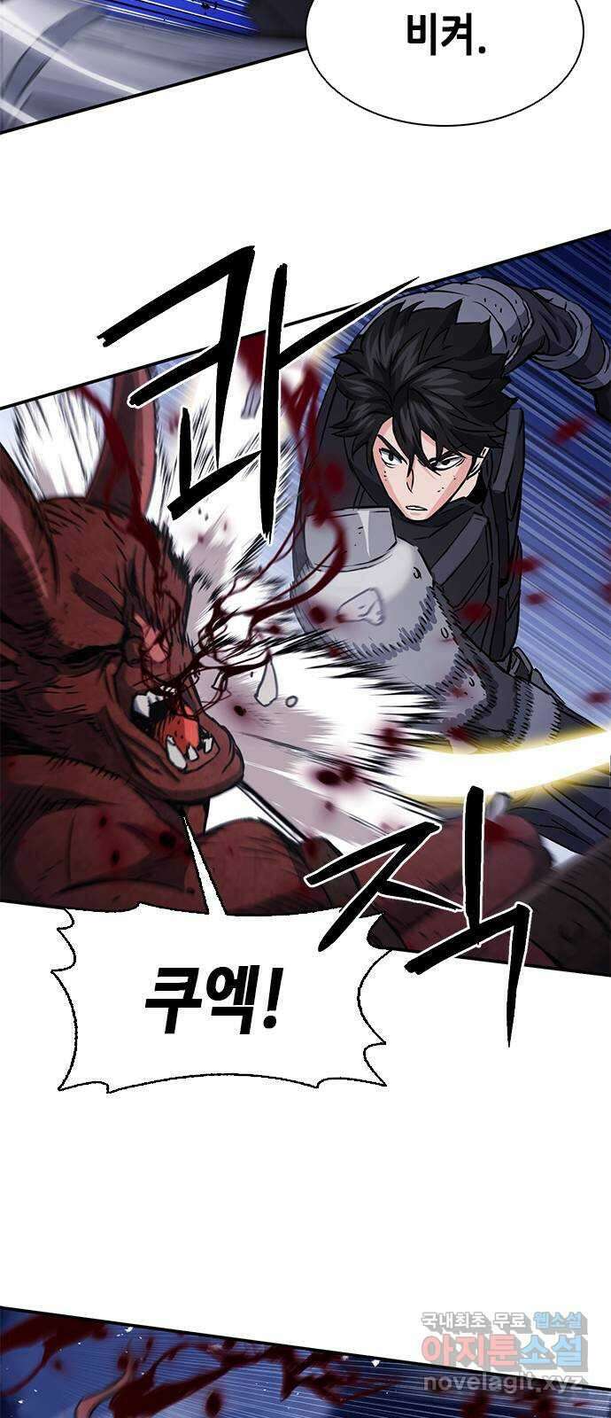 서울역 드루이드 105화 78