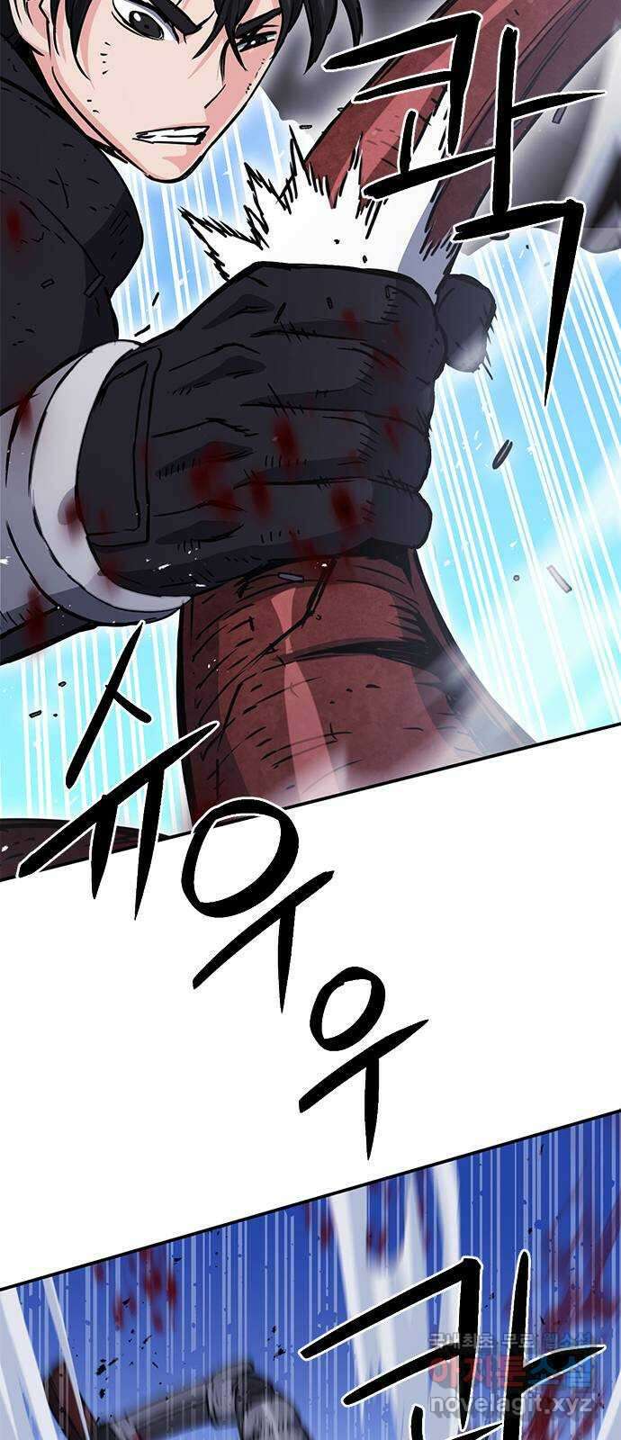 서울역 드루이드 105화 80