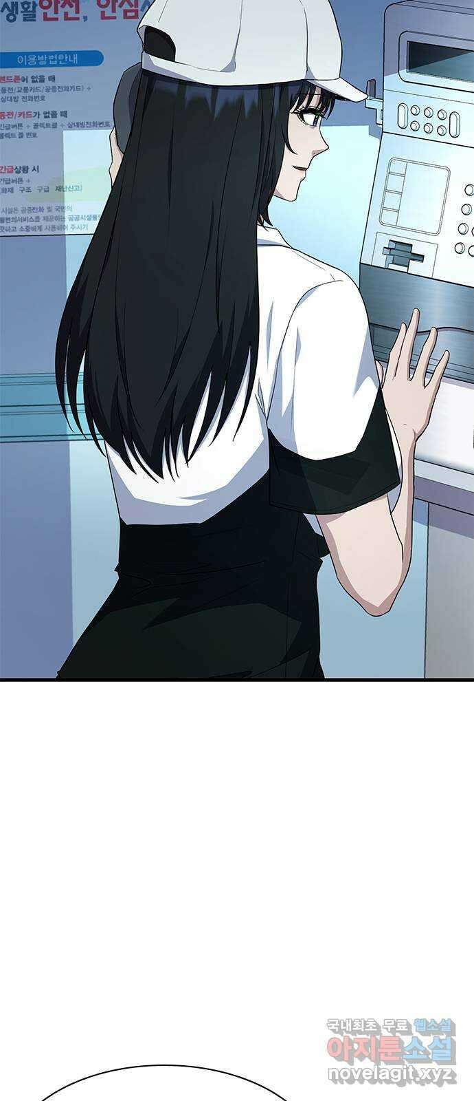 여자를 사귀고 싶다 54화 2