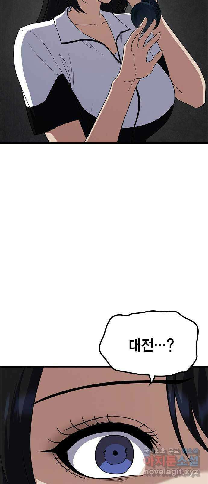 여자를 사귀고 싶다 54화 6
