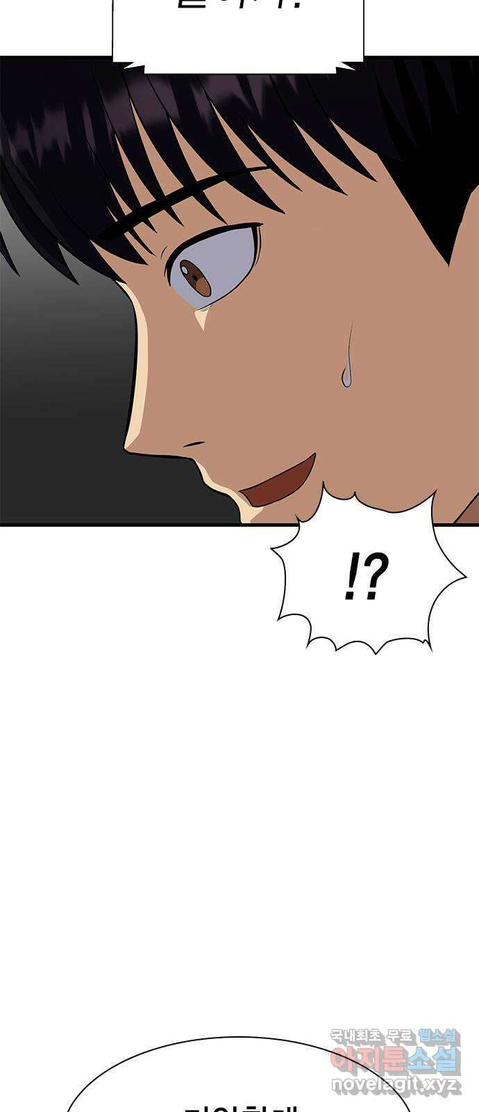 여자를 사귀고 싶다 54화 9