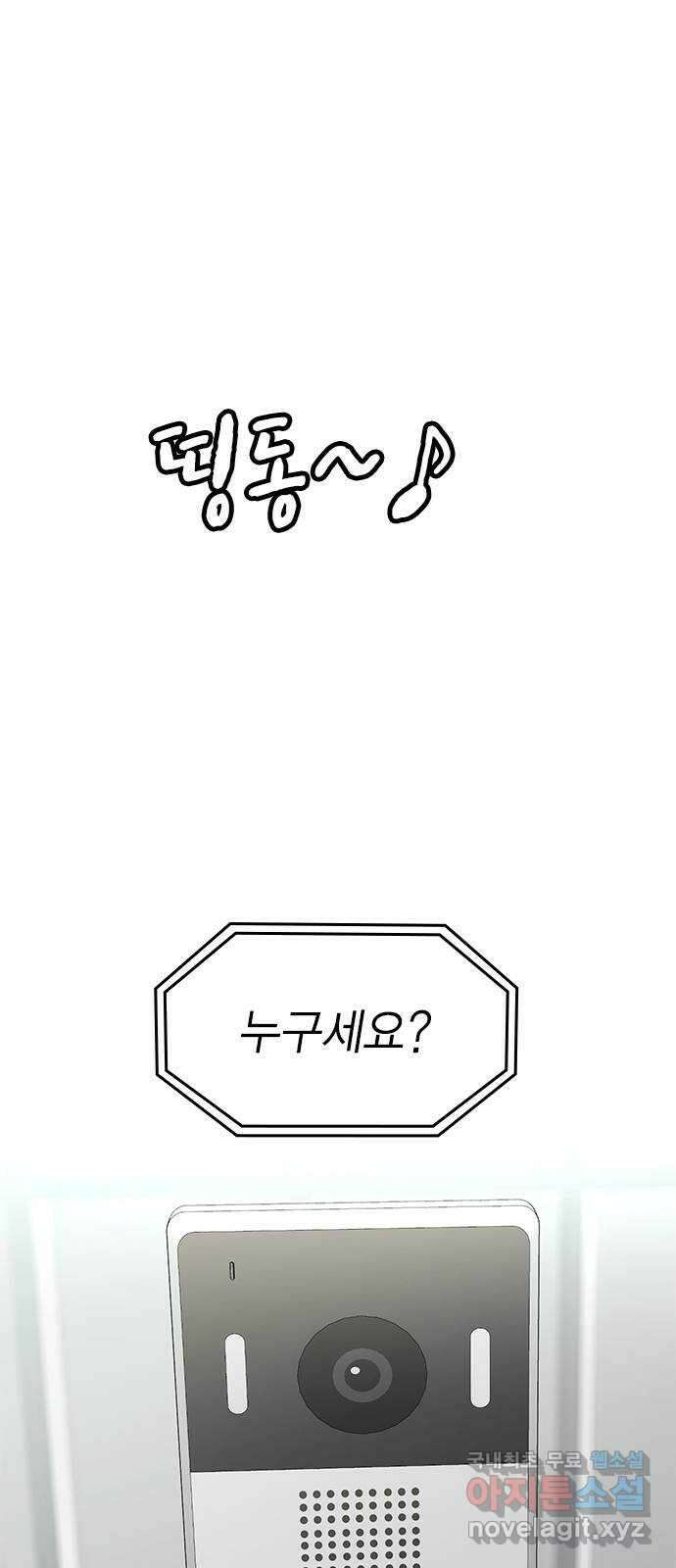 여자를 사귀고 싶다 54화 28