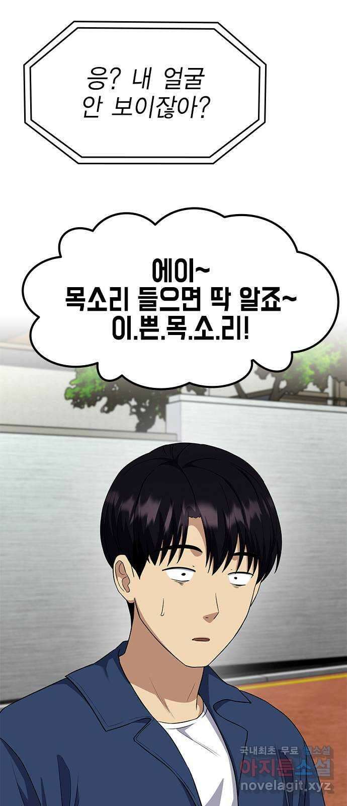 여자를 사귀고 싶다 54화 34