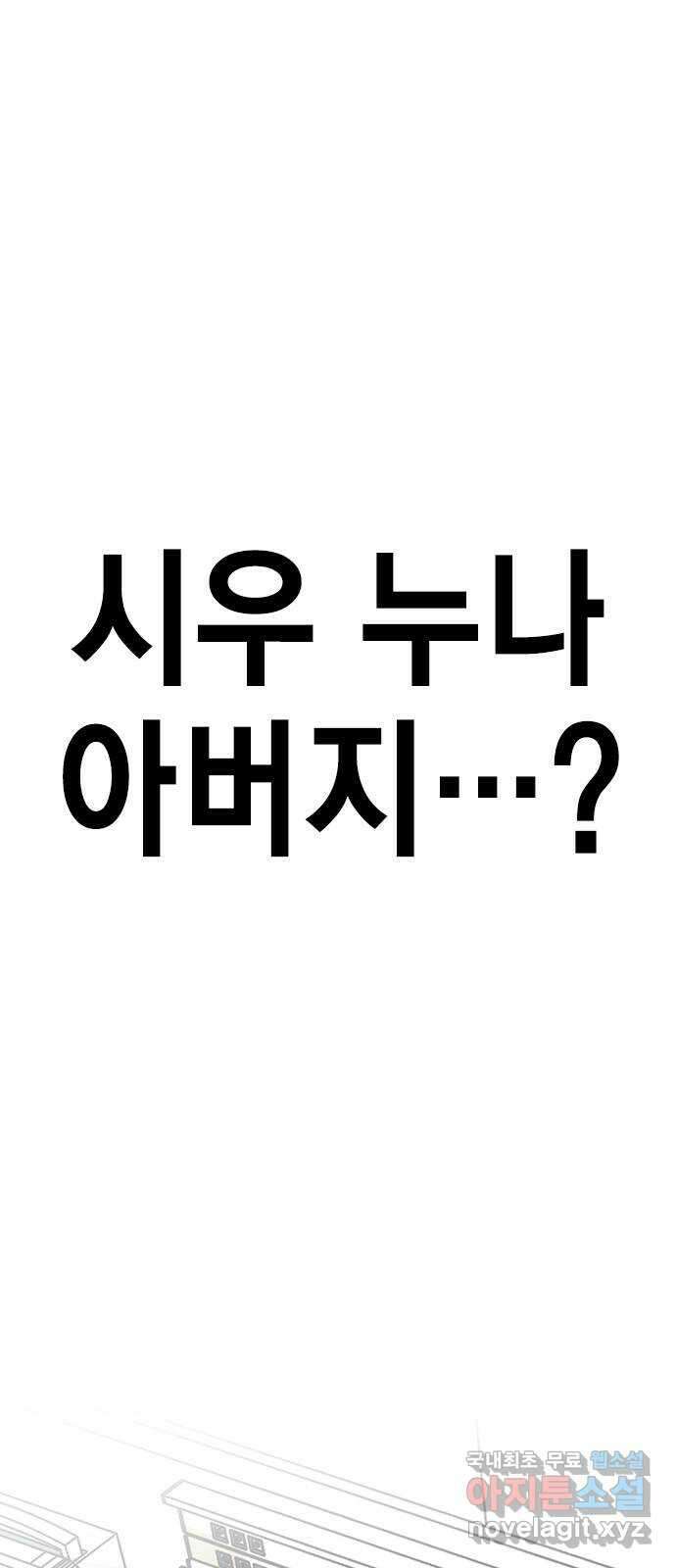 여자를 사귀고 싶다 54화 39