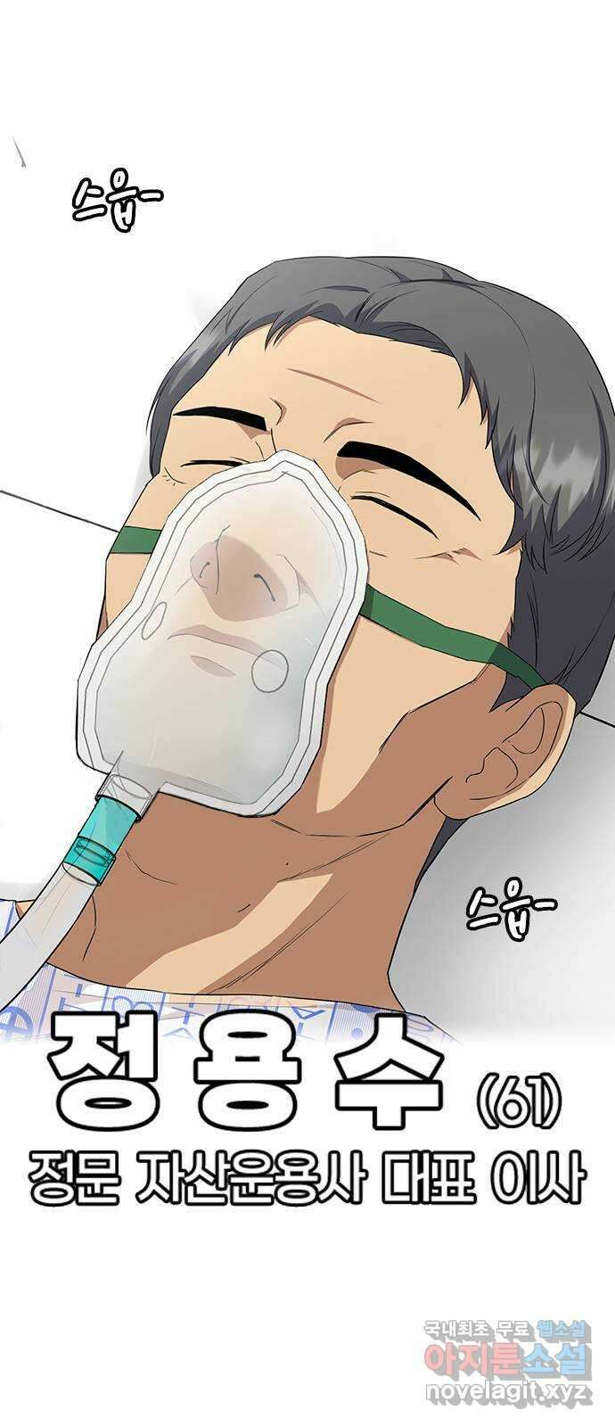 여자를 사귀고 싶다 54화 41