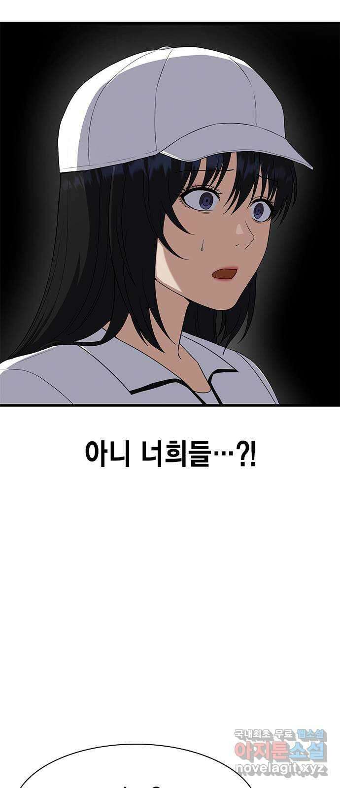 여자를 사귀고 싶다 54화 53