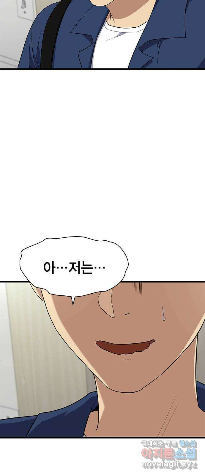 여자를 사귀고 싶다 54화 59