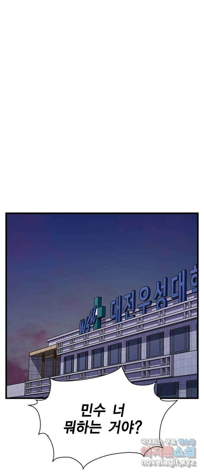 여자를 사귀고 싶다 54화 62