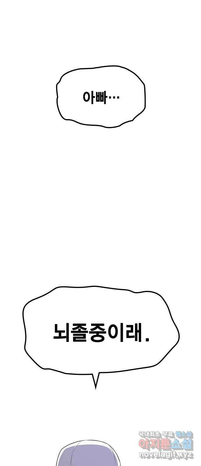여자를 사귀고 싶다 54화 66