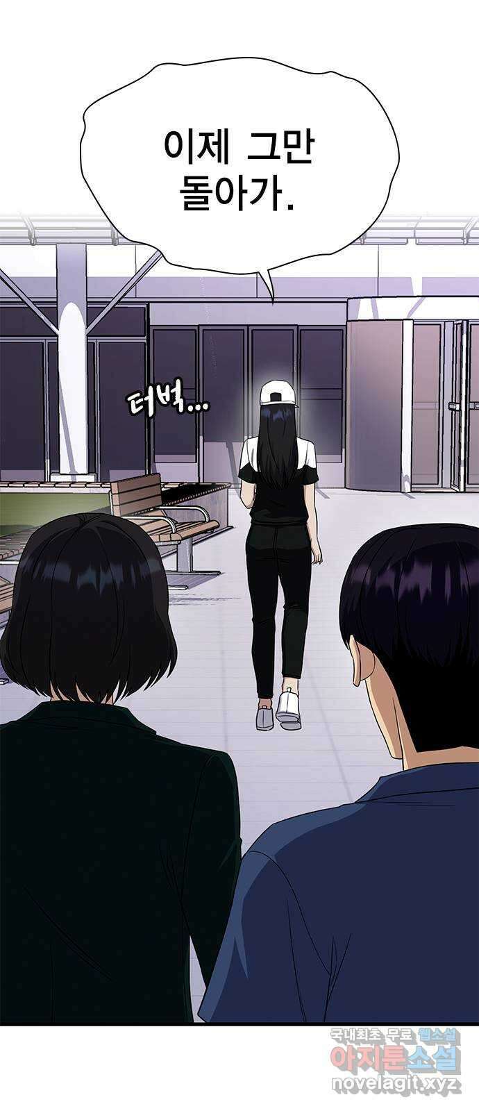 여자를 사귀고 싶다 54화 73