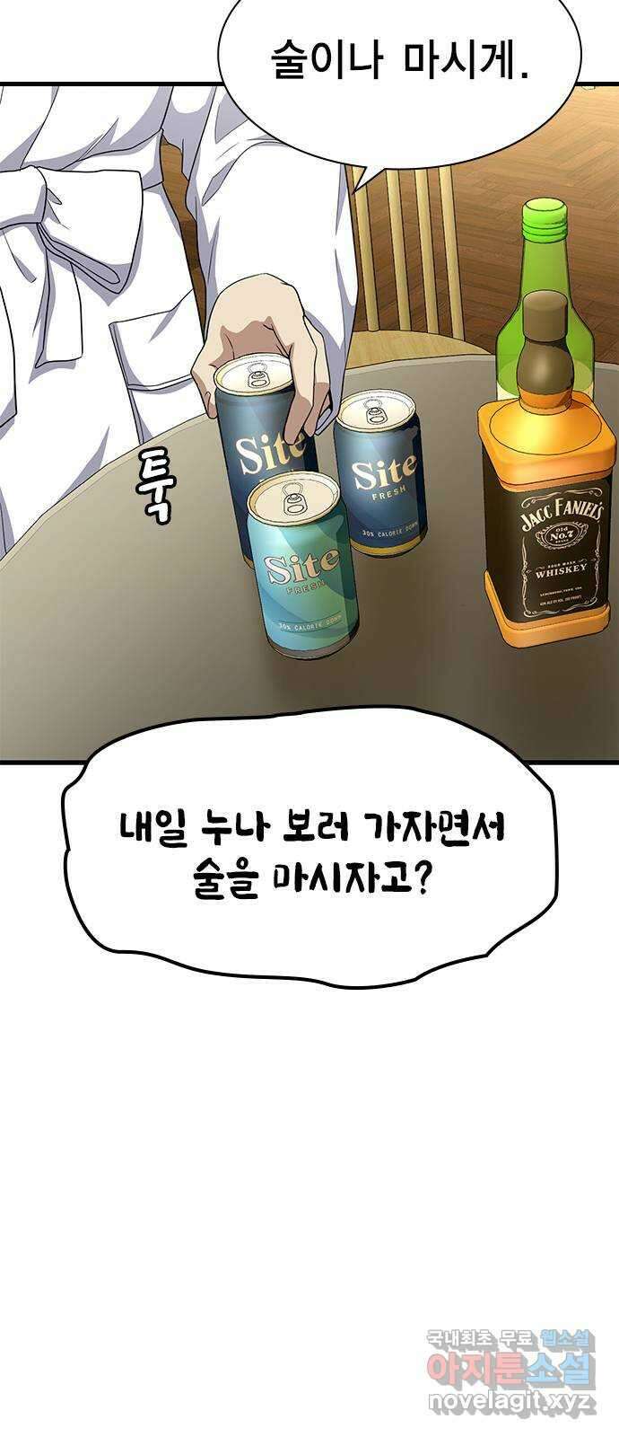 여자를 사귀고 싶다 54화 89