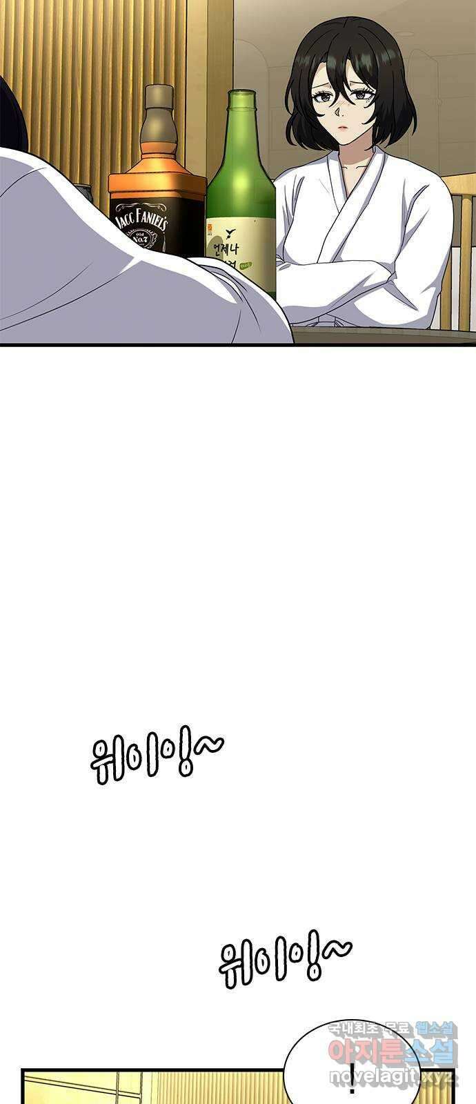 여자를 사귀고 싶다 54화 102