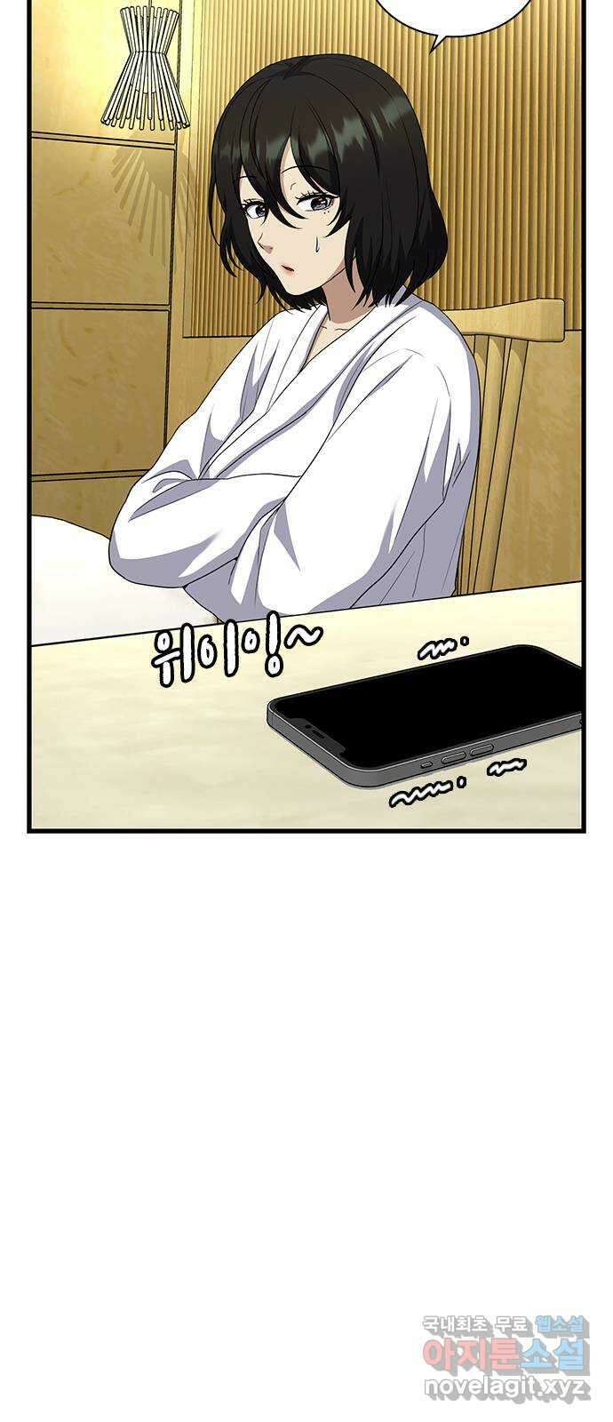여자를 사귀고 싶다 54화 103