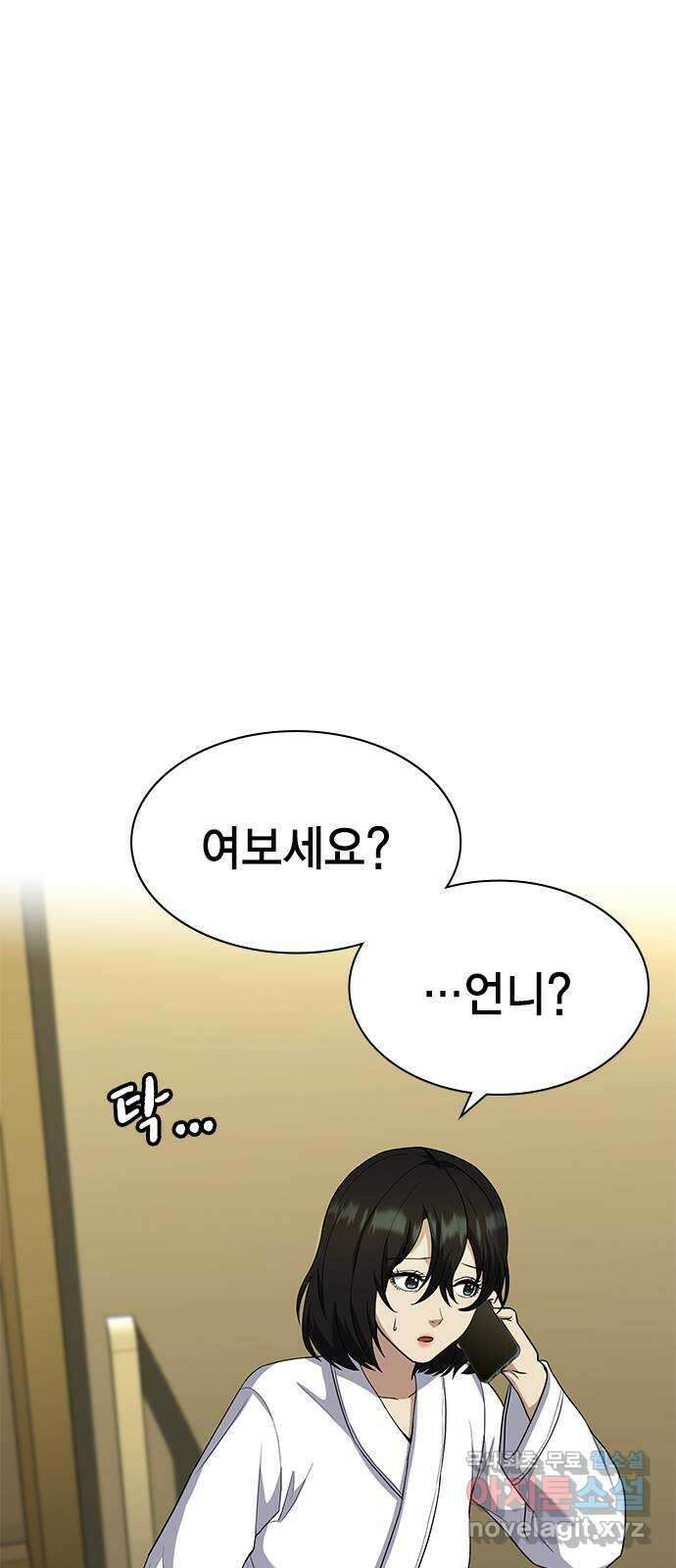 여자를 사귀고 싶다 54화 104