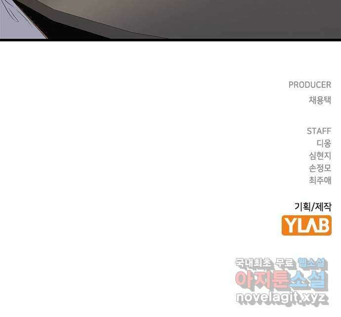 여자를 사귀고 싶다 54화 111