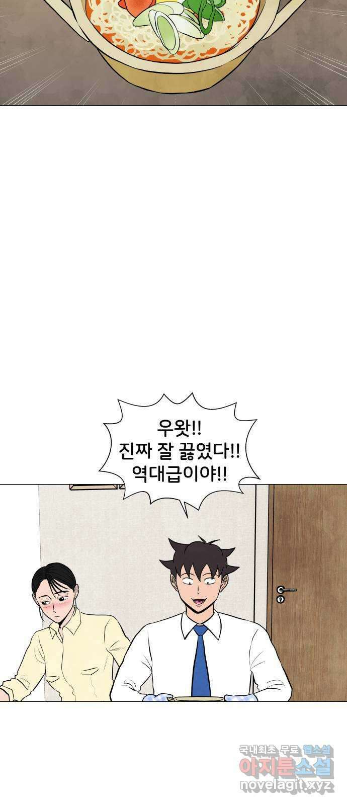 후덜덜덜 남극전자 213화 원동력 5