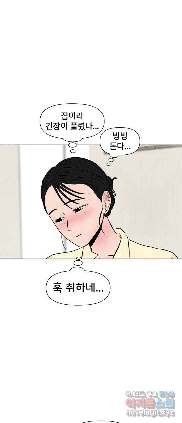 후덜덜덜 남극전자 213화 원동력 6