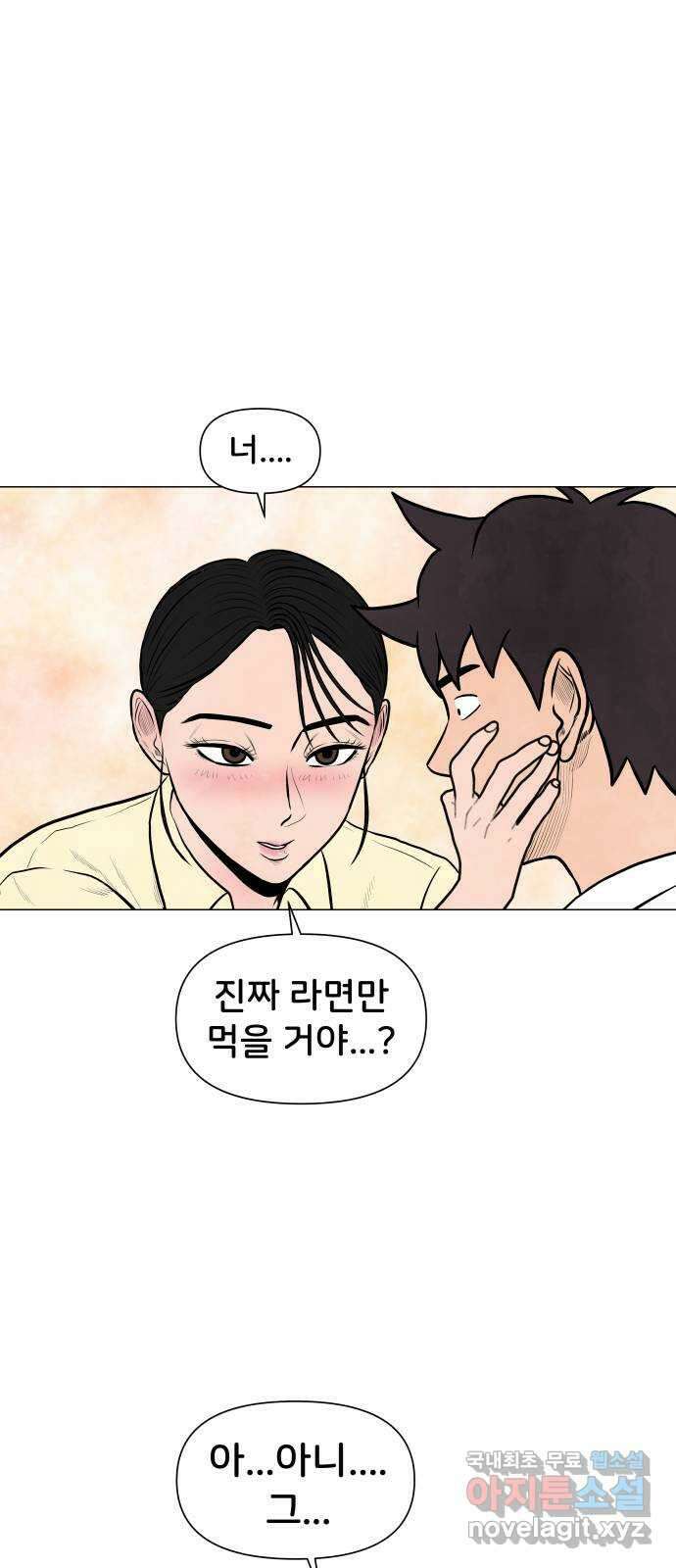 후덜덜덜 남극전자 213화 원동력 9