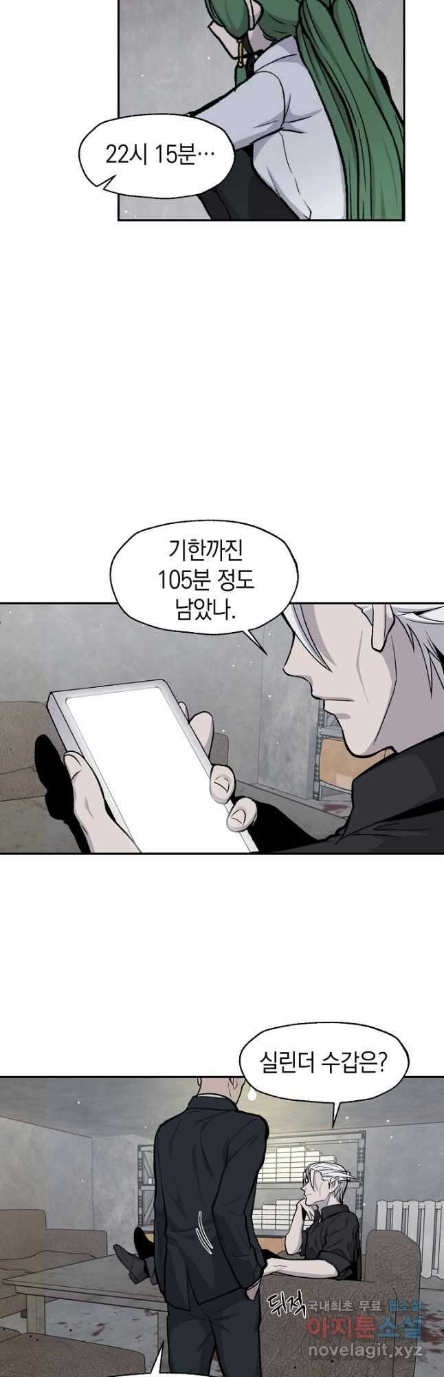 죽어야 사는 남자 45화 5