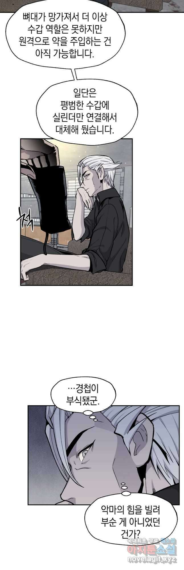 죽어야 사는 남자 45화 6
