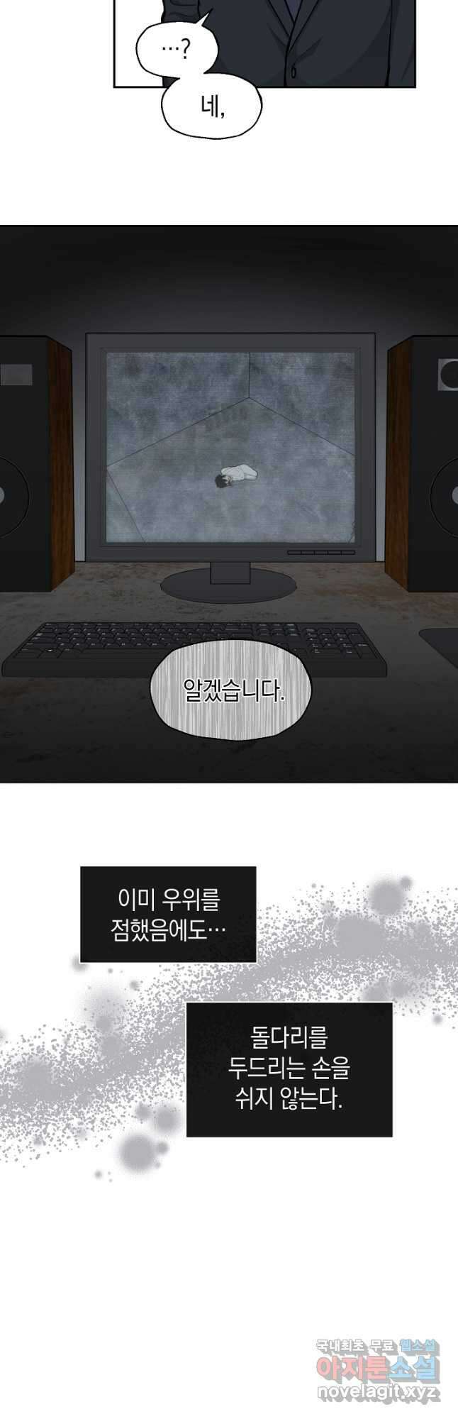 죽어야 사는 남자 45화 10