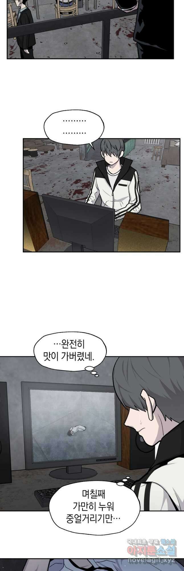 죽어야 사는 남자 45화 14