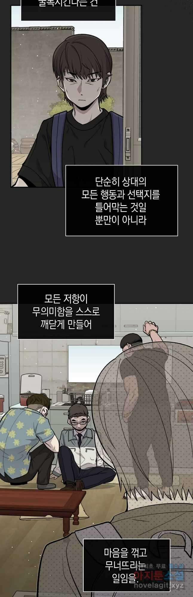 죽어야 사는 남자 45화 17