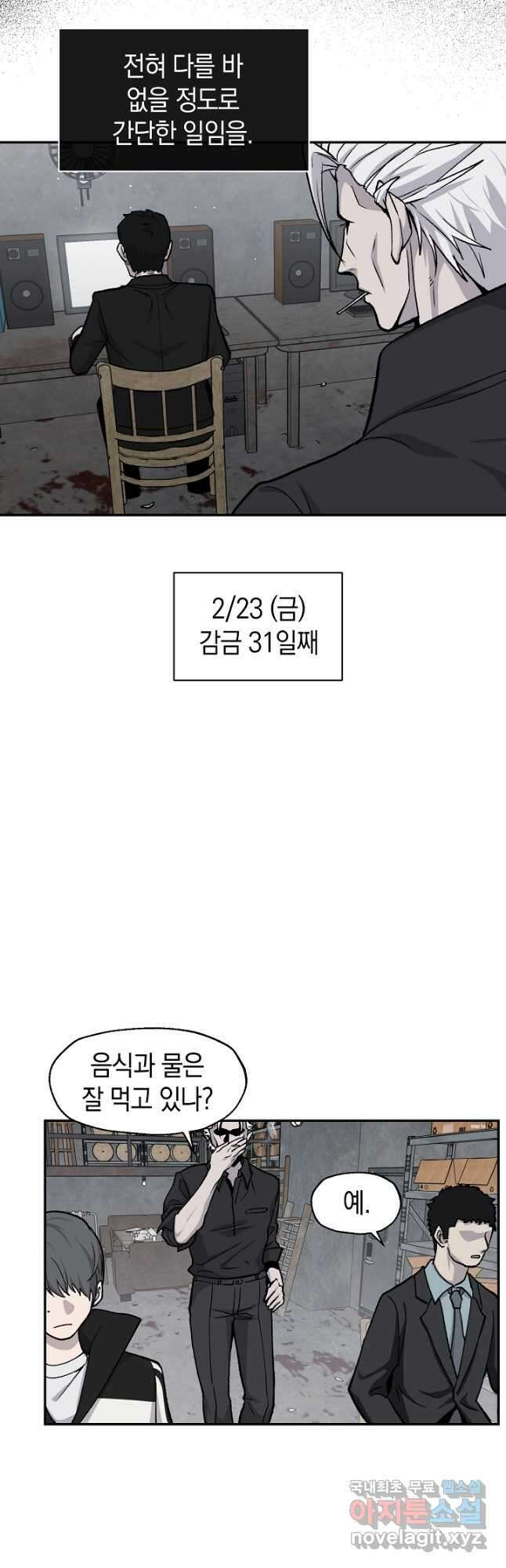 죽어야 사는 남자 45화 19