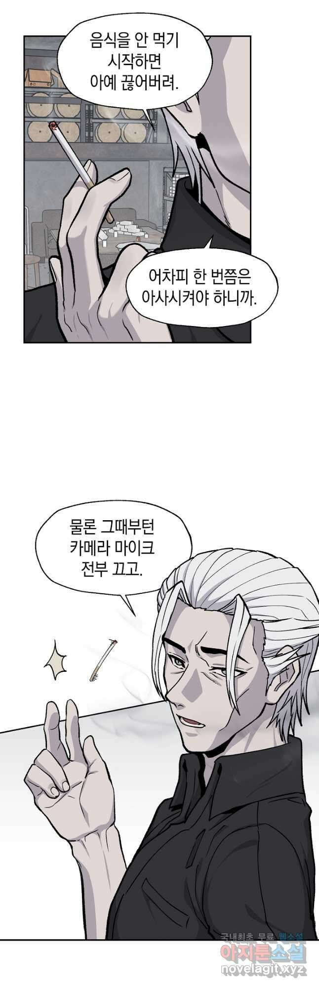 죽어야 사는 남자 45화 20